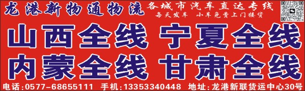 龙运达
