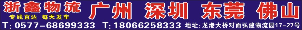 浙鑫