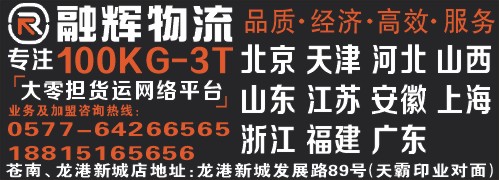 融辉物流