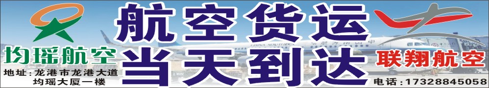 均瑶航空