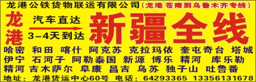 公铁物流