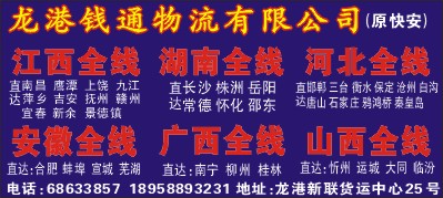 快安物流