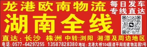 瓯南